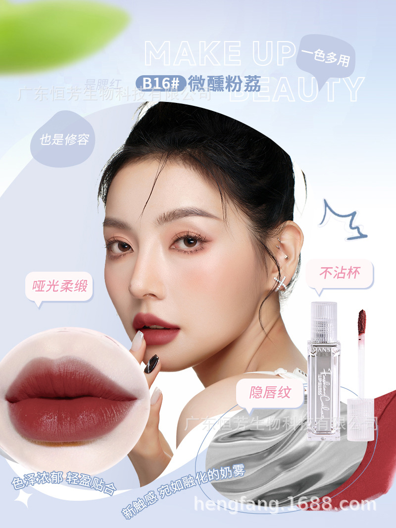 Mansili non-stick cup milk mist lip gloss has a fine texture and cross-border lipstick lip gloss beauty cosmetics factory wholesale pic 6