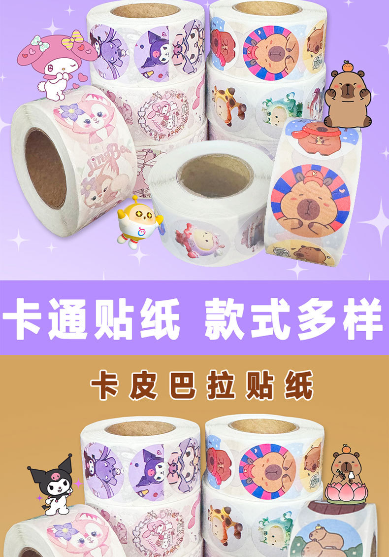 库洛米卷卷帖儿童贴纸女孩卡通手账装饰美乐蒂贴画幼儿园奖励可爱详情4