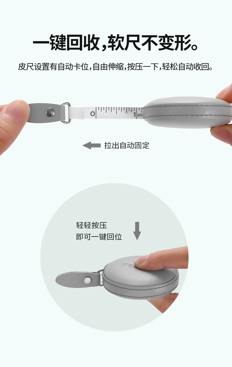 FaSoLa可爱随身量衣卷尺PU软皮身高三围腰围量身尺裁缝软尺米尺详情22