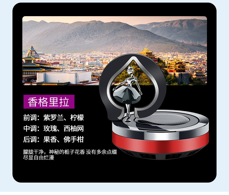 Solar-powered rotating car aroma diffuser, a personalized and creative perfume accessory for cars, can remove odors in the car and provide a long-lasting light fragrance pic 13