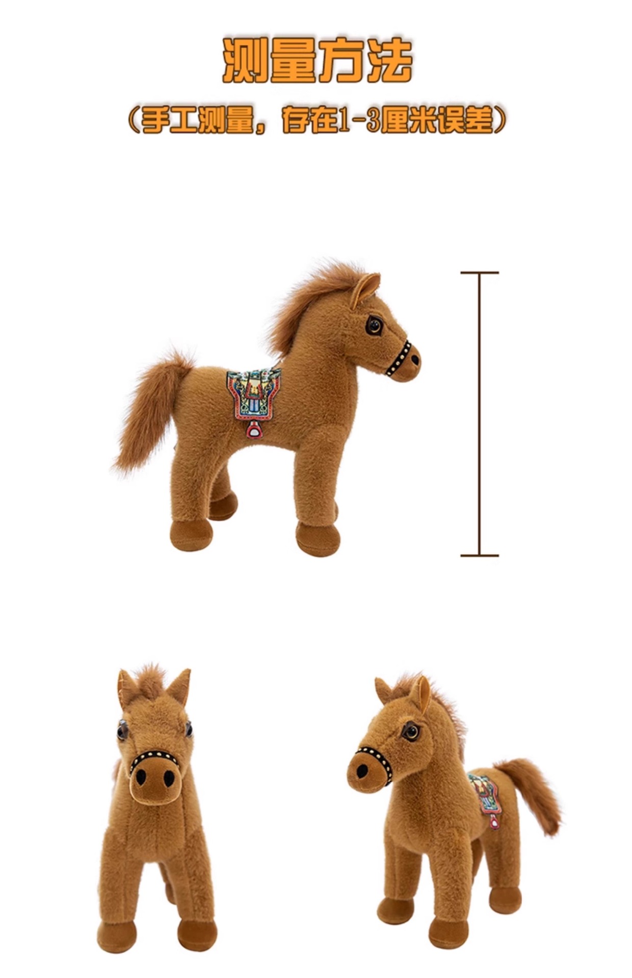 马年吉祥物仿真小马公仔毛绒玩具可爱生肖马玩偶布娃娃活动礼品详情11