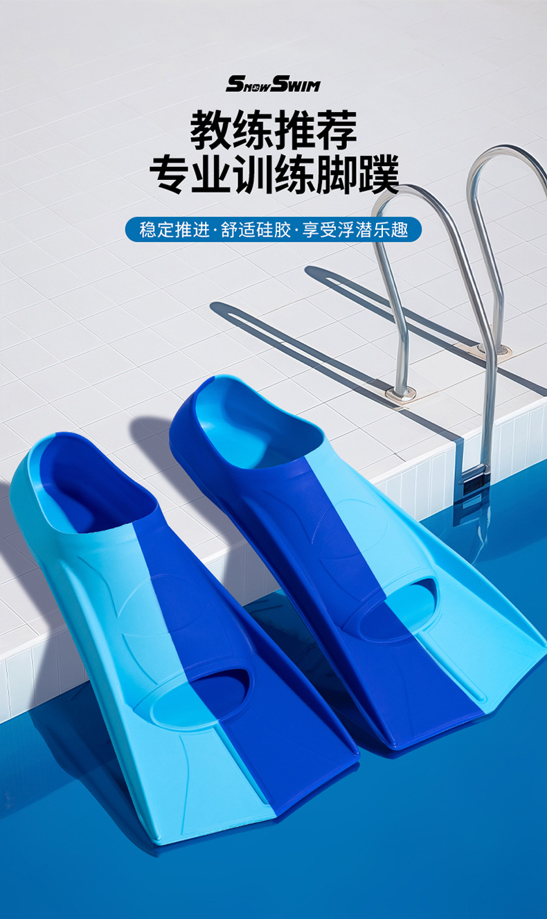 专业游泳脚蹼硅胶脚蹼儿童成人潜水蛙鞋训练潜水装备批发硅胶蛙鞋详情1