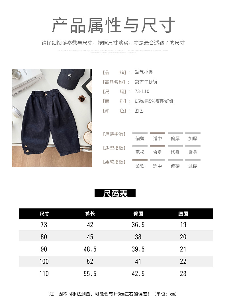 ins韩版秋季男宝宝休闲活性牛仔裤婴幼儿防褪色宽松复古百搭裤子详情3
