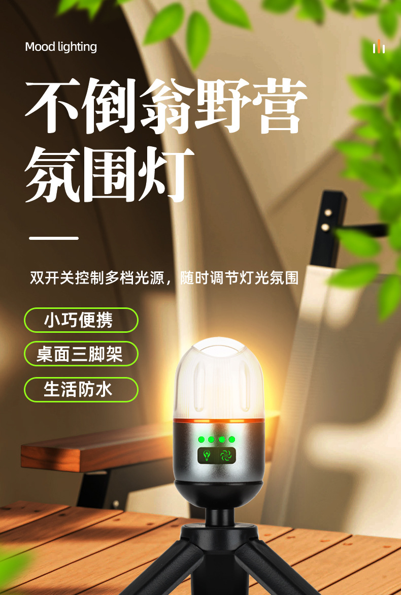 New cross-border multi-functional atmosphere outdoor camping lamp tent warm light magnetic strong light mini portable small flashlight pic 4