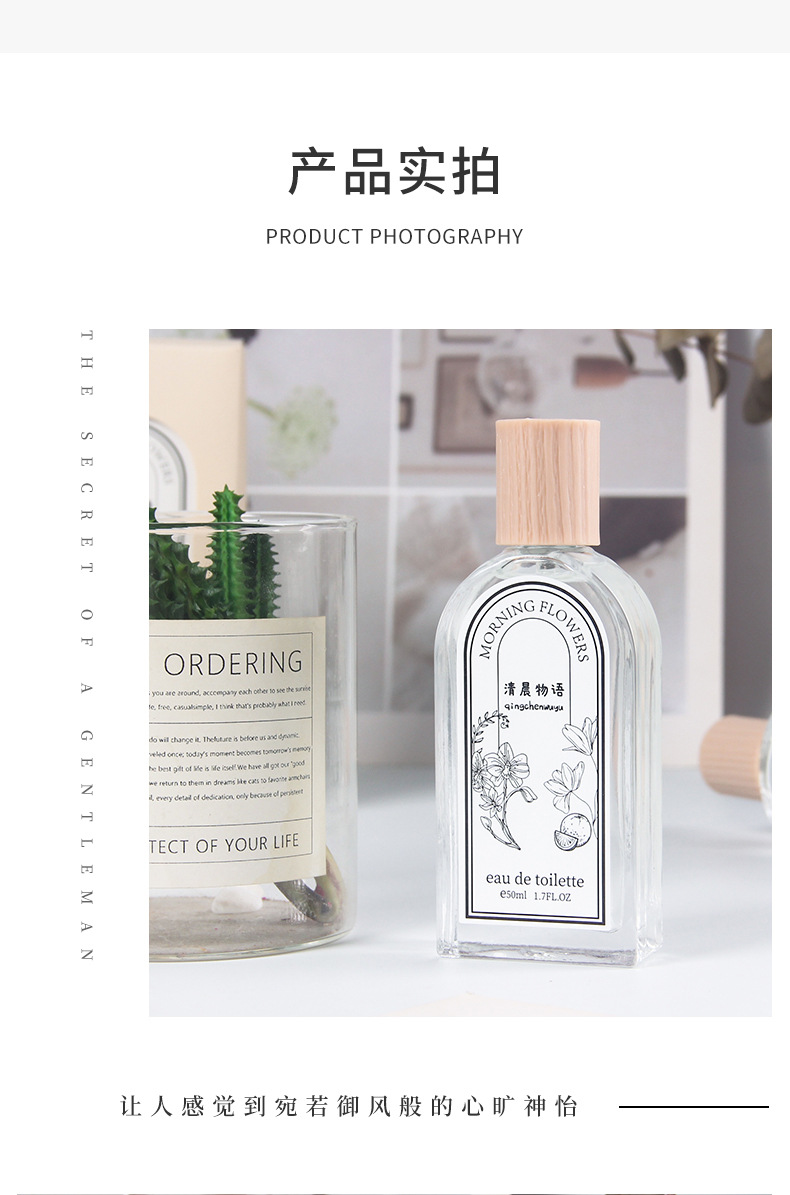 英皇家女士男士清晨物语香水新款花果木质浓香持久香氛地摊香水详情9