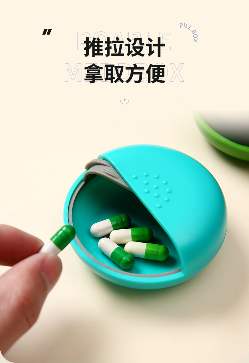 外贸专供便携式药盒随身多用药盒圆形单格药品收纳盒胶囊分装盒详情4