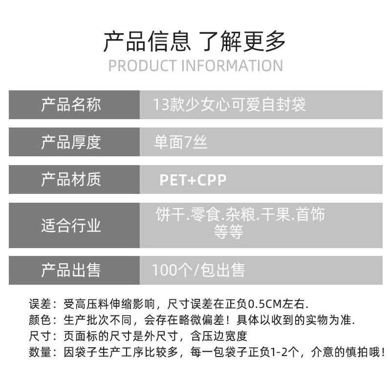 工厂直销卡通自封袋可爱透明零食小袋子首饰饰品密封袋包装袋批发详情8