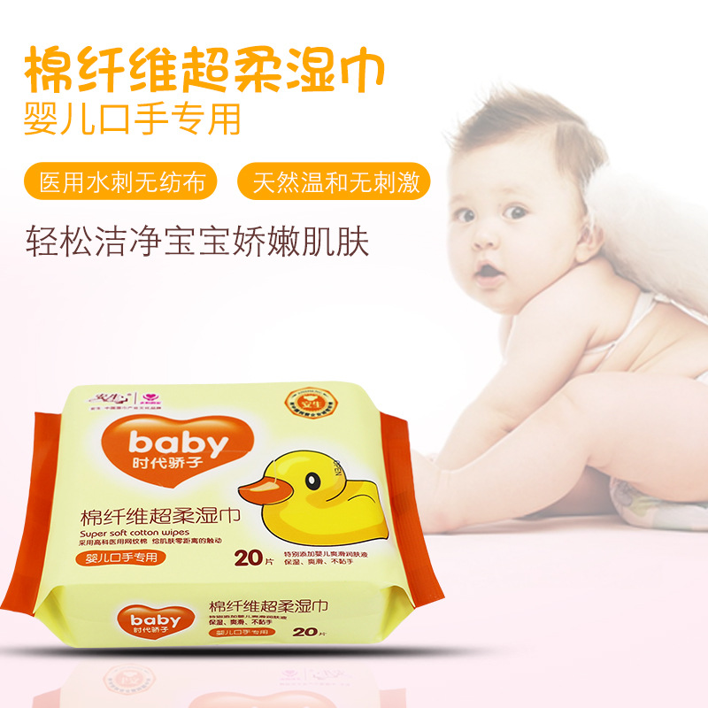 安生20抽便携式婴儿湿巾棉纤超柔湿巾纸儿童宝宝手口专用湿纸巾详情3