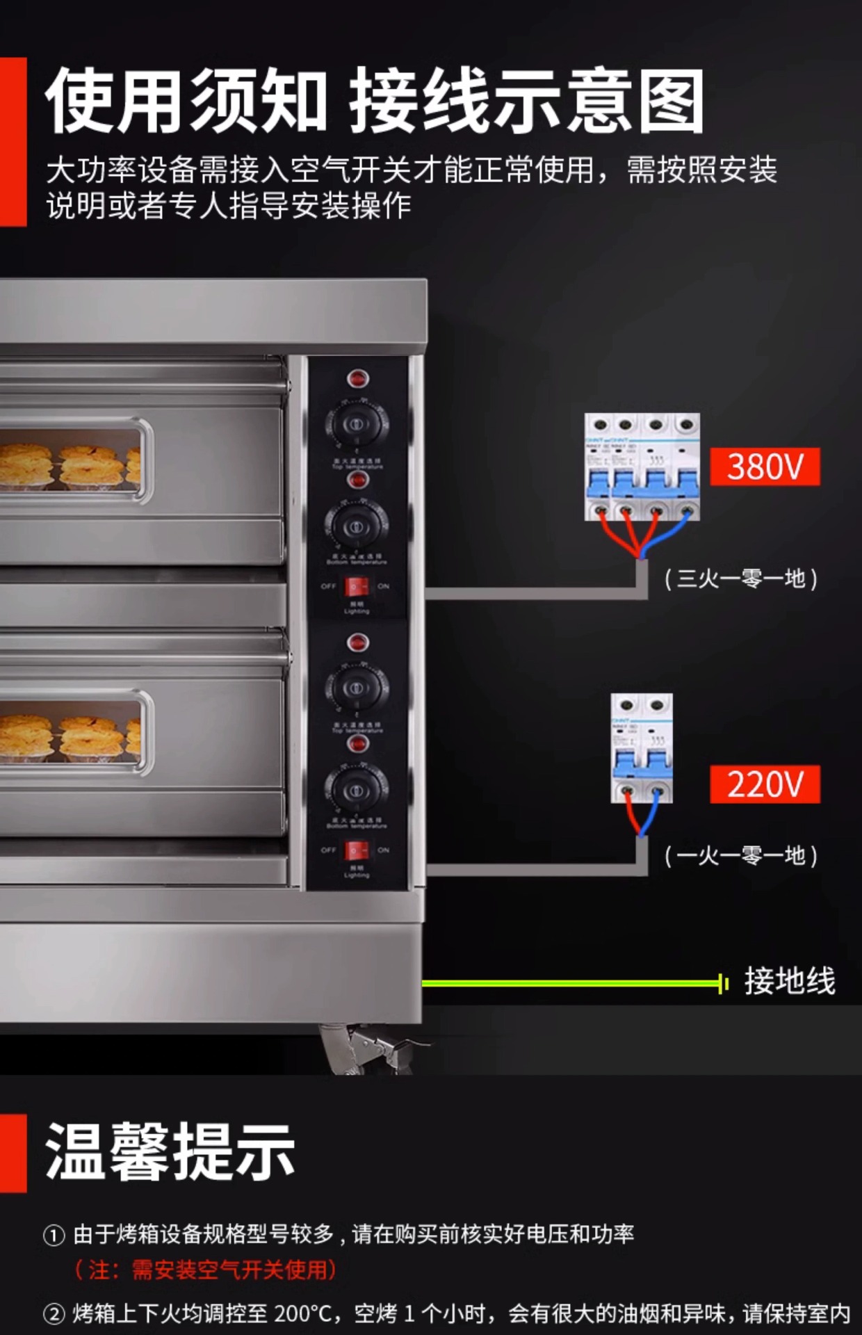 Hongfeng electric oven is a commercial large-capacity one-layer two-tray electric gas baking oven for bread, cakes, tarts and pizza pic 32