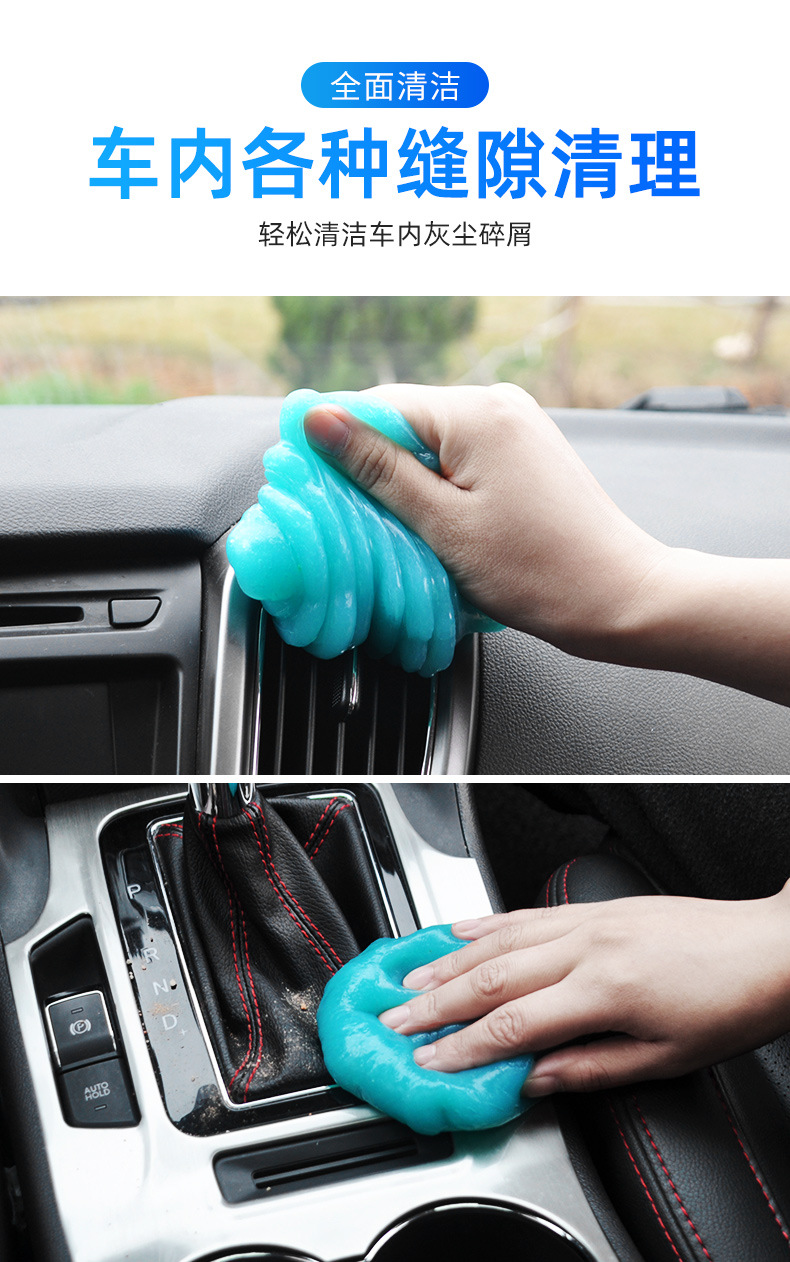 多功能清洁软胶车内清洁神器汽车用品黑科技车用吸尘泥清理沾灰尘详情4