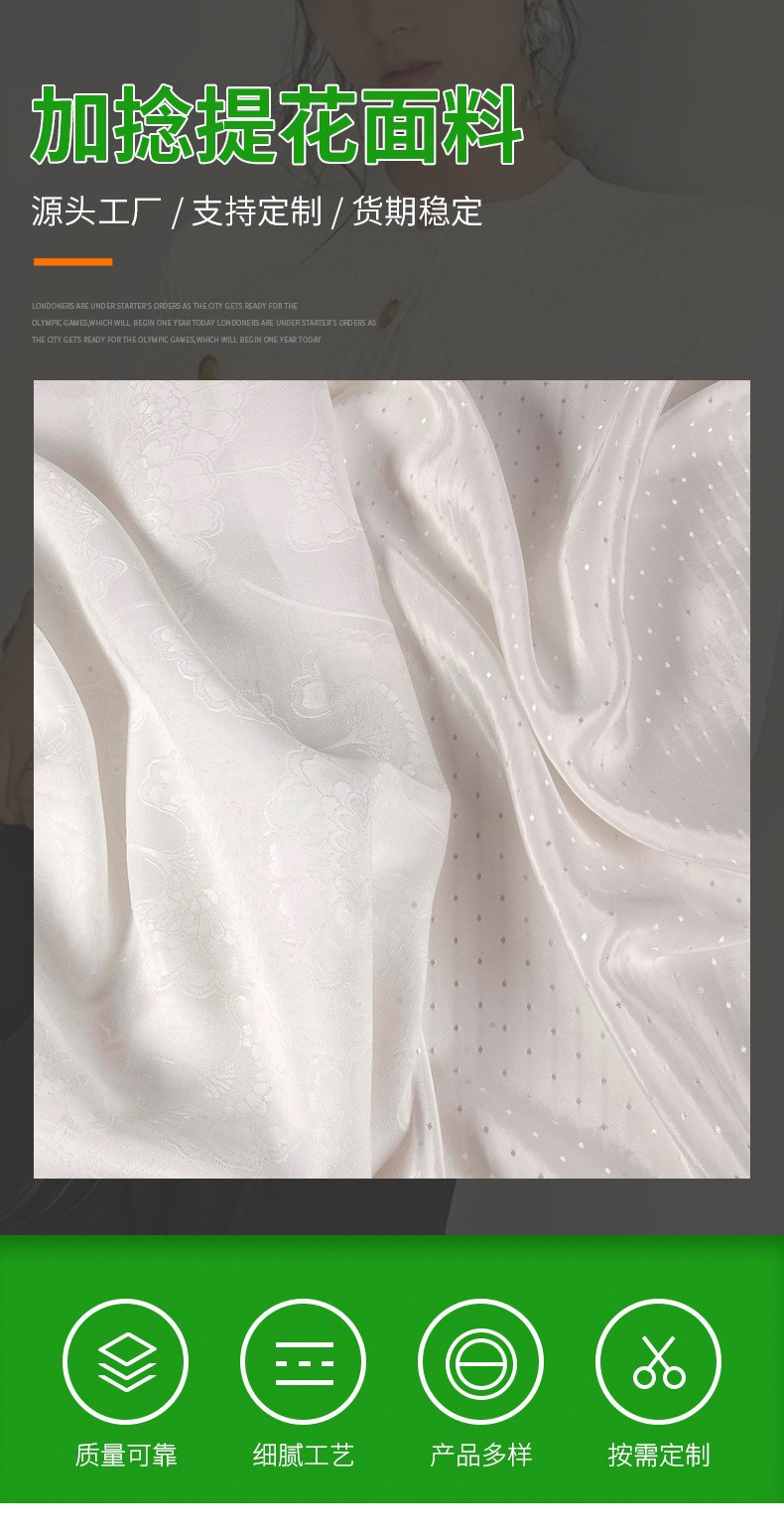 圆点提花布加捻白色柔软提花布洛丽塔公主裙面料彩色雪纺提花面料详情3