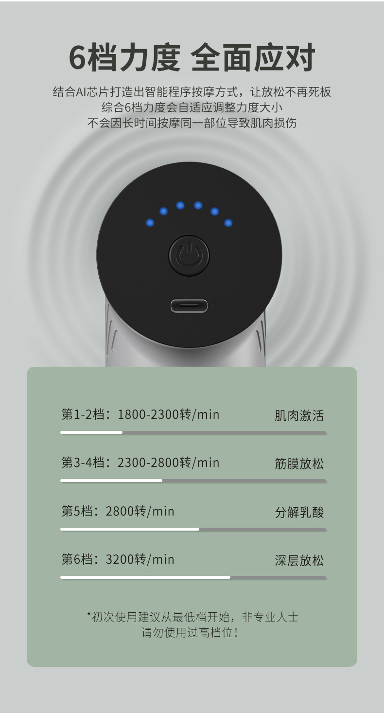 拉伸机械按键筋膜枪肌肉冲击放松HB-006缓解疲劳静音设计便携详情10