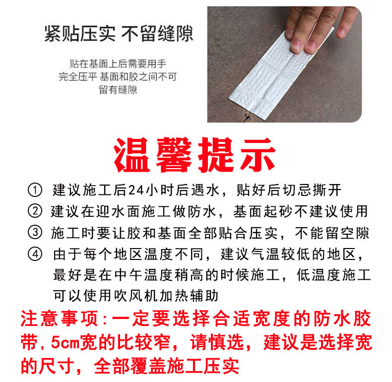 防水胶带补漏贴强力丁基卷材堵漏胶止漏平房裂缝自粘屋顶防水补漏详情10