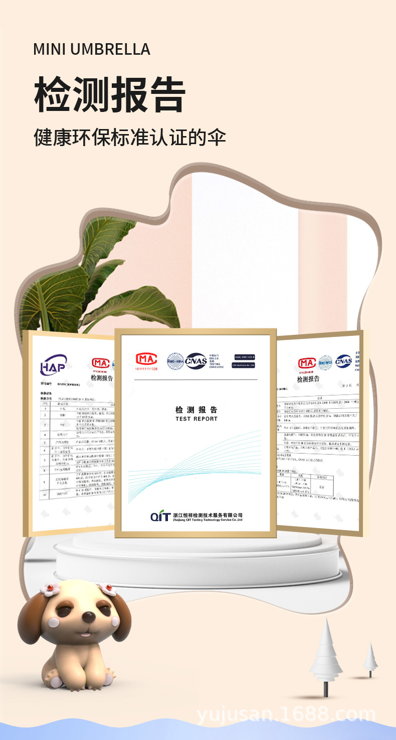 帕恰狗全自动雨伞女晴雨两用防晒防紫外线卡通学生折叠伞印刷logo详情6