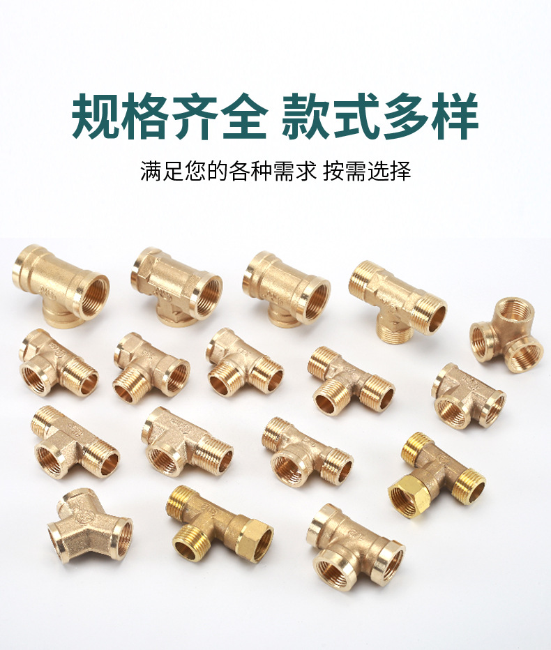 4分加厚黄铜接头三通三内丝一内二外三外丝热水器燃气管水管接头详情6
