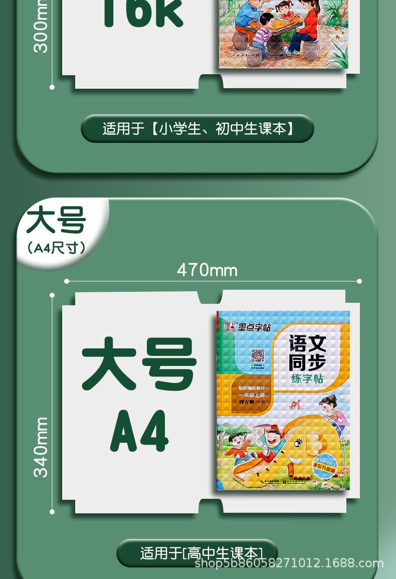自粘书皮16k磨砂防水书皮纸A4中小学生课本全套包书膜免裁剪收纳详情9