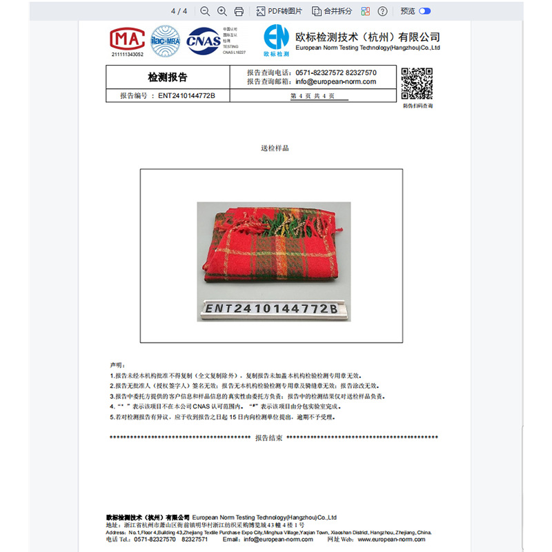 新款圈圈纱仿羊绒格子围巾女秋冬韩系氛围感加厚保暖围脖披肩批发详情19