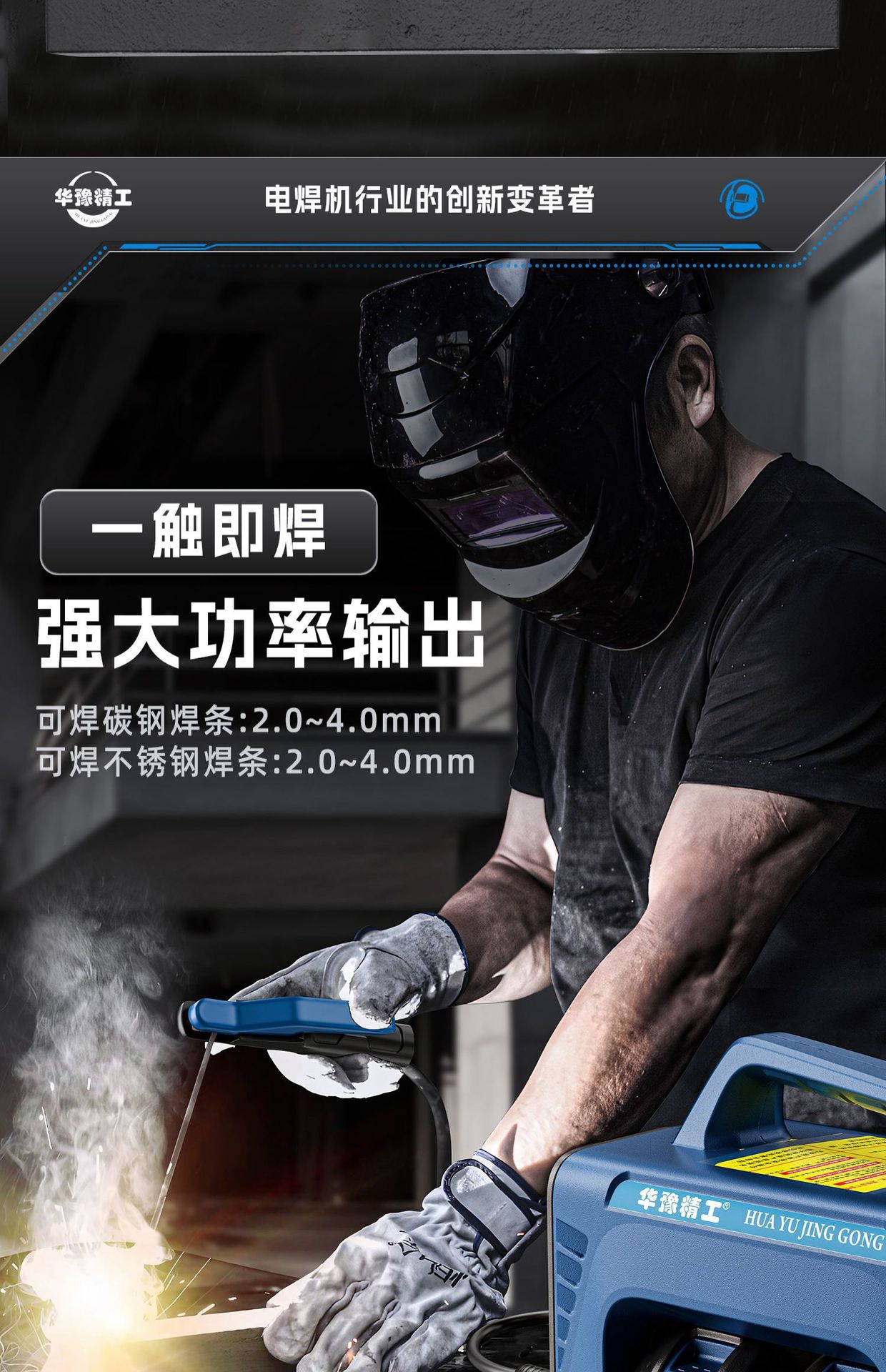 Huayu Precision Machinery wireless DC welding machine, household gas shielded spot welding machine, handheld portable lithium battery welding machine pic 10