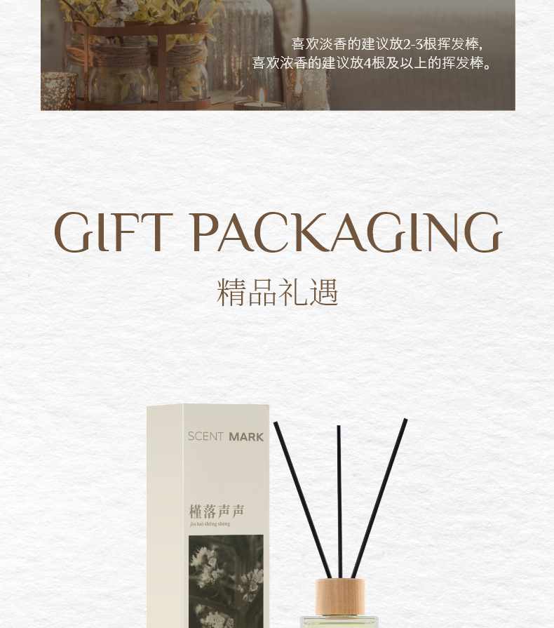 国潮无火香薰室内家用藤条香熏摆件卧室持久留香装饰品香氛礼盒详情20