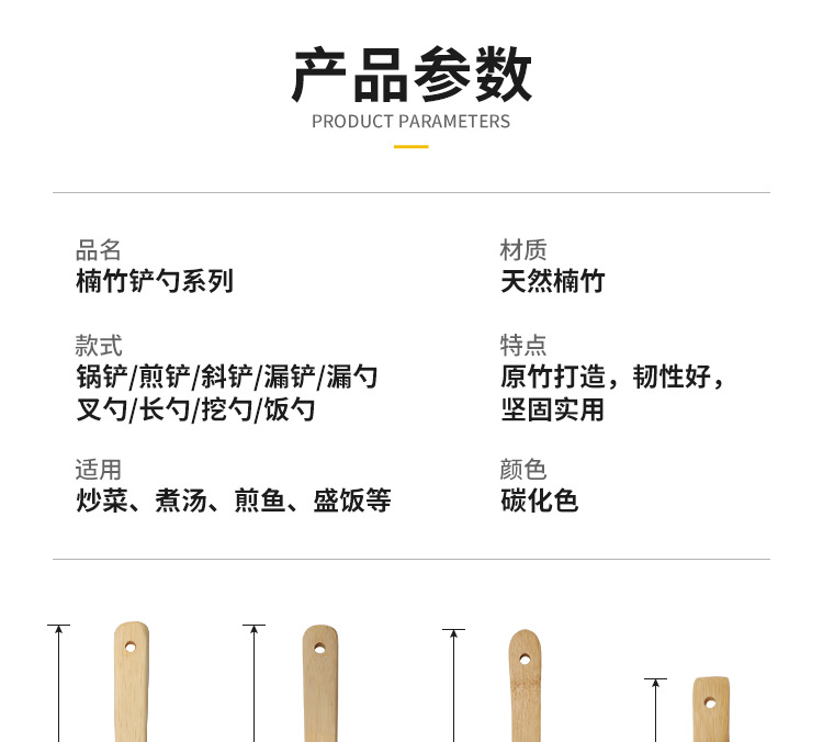 厂家竹铲子不粘锅家庭用寿司饭勺批发竹木饭勺竹木勺详情10