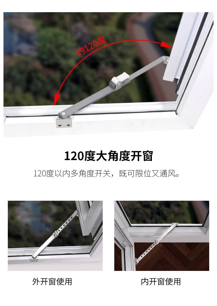 窗户限位器撑杆塑钢窗风撑外开窗伸缩撑滑撑平开窗器门窗配件详情15