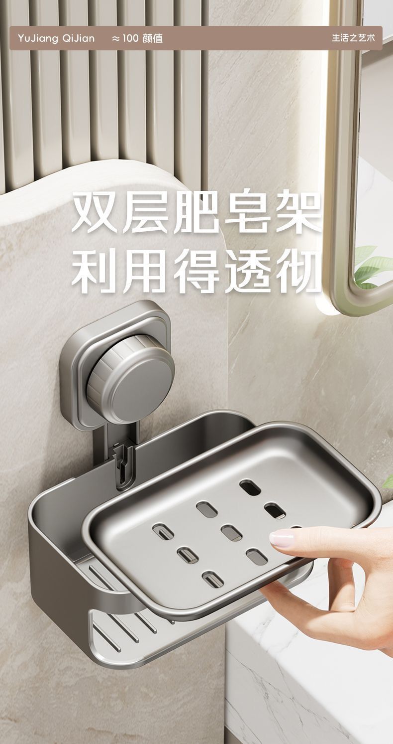 2025新款吸盘肥皂盒壁挂香皂盒免打孔置物架浴室卫生间双层肥皂架详情7
