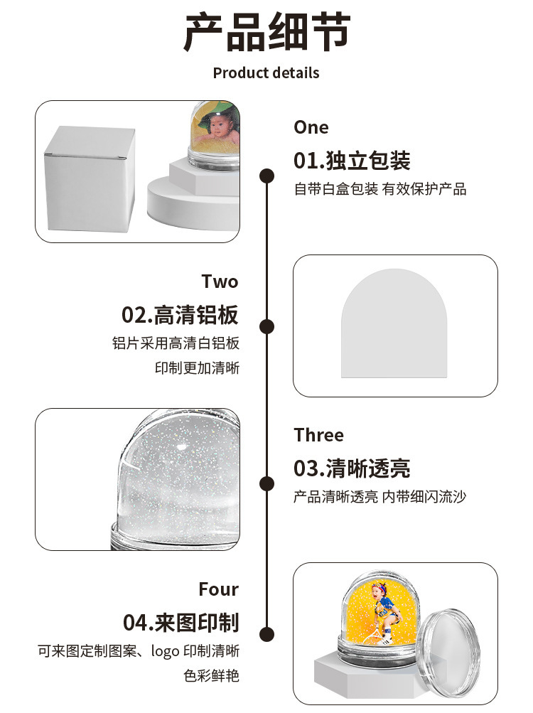 水球摆件热转印DIY创意礼品送朋友家人亮片流沙水球双面印制图像详情4