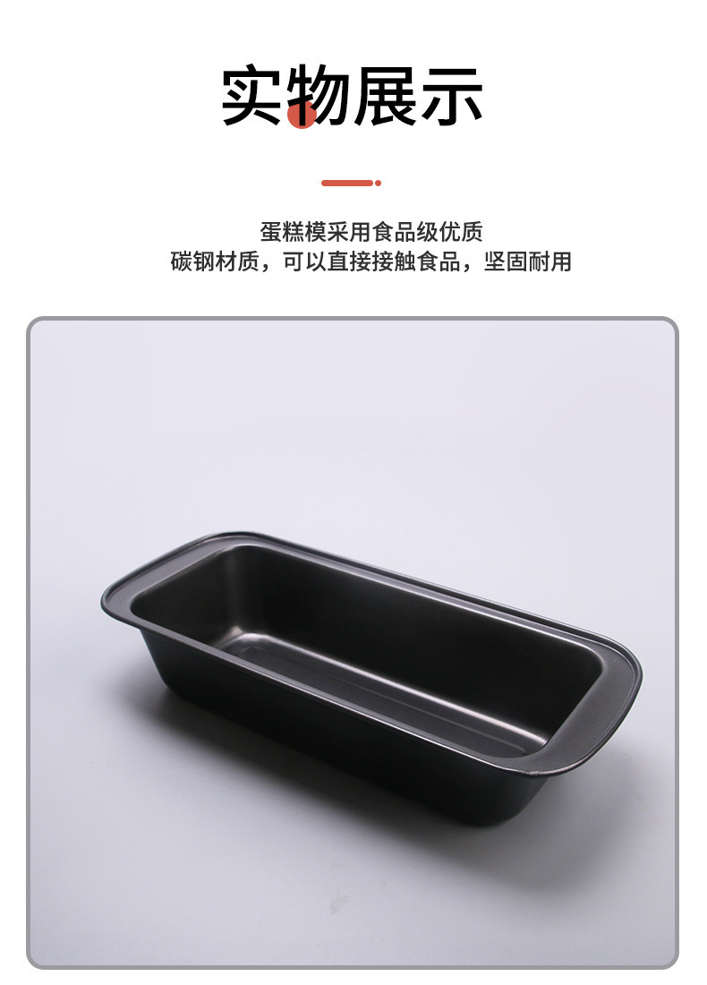 多种尺寸规格碳钢不带盖吐司盘 不沾DIY吐司蛋糕烘焙模具外贸批发详情1