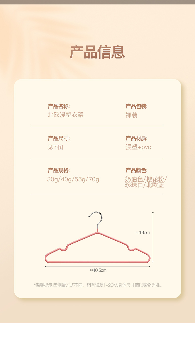 衣架家用挂衣晾衣衣服挂架无痕防肩角防滑塑料学生宿舍晾衣架子详情12