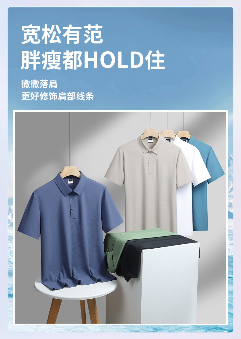 夏季新款无痕纯色高端短袖速干透气冰丝T恤男士商务Polo衫批发详情11