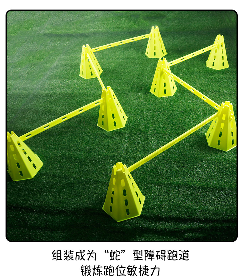 足球标志桶标志杆篮球绕杆组合跨栏儿童体能训练器材障碍物雪糕筒详情4