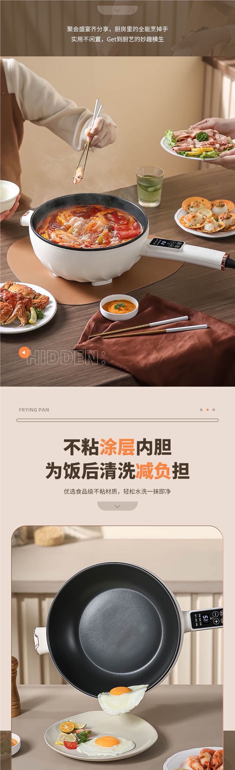 电炒菜炒锅多功能家用蒸煮煎炒一体式电炒锅宿舍小型电煮锅电火锅详情2