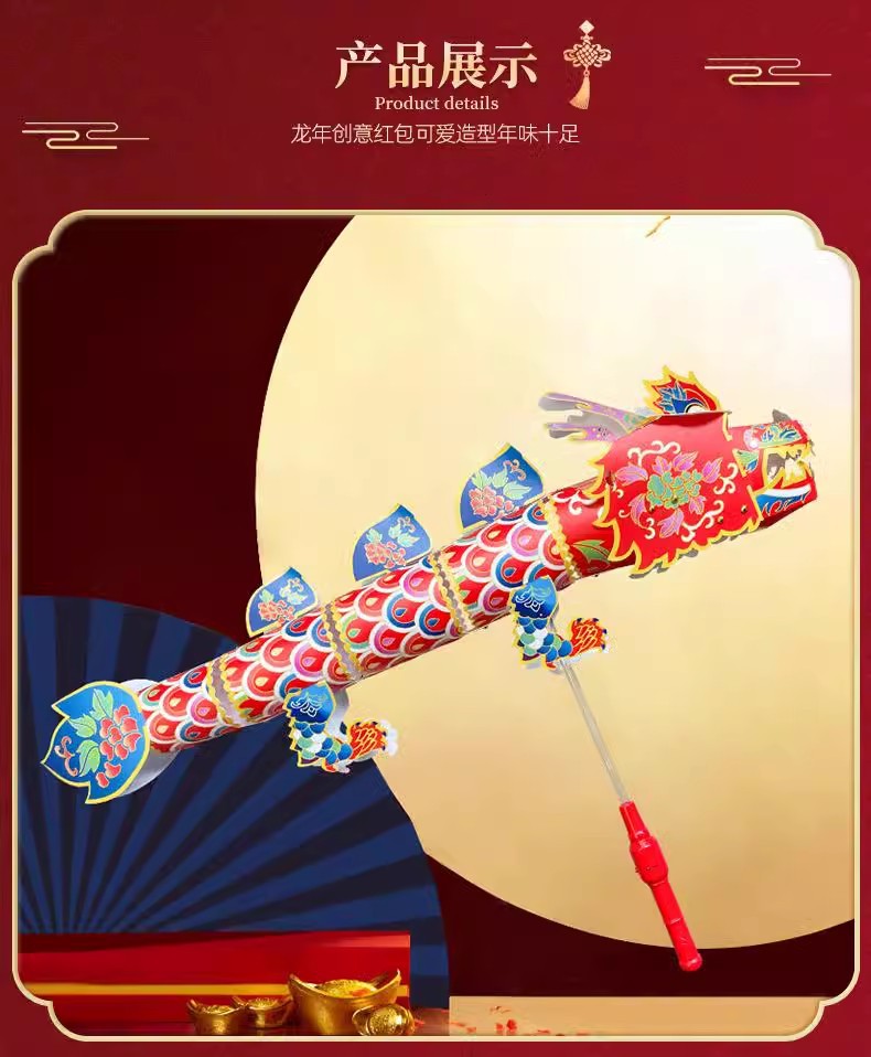 2024龙年新款春节灯笼纸龙舞龙儿童手工diy材料包新年过年装饰品详情6