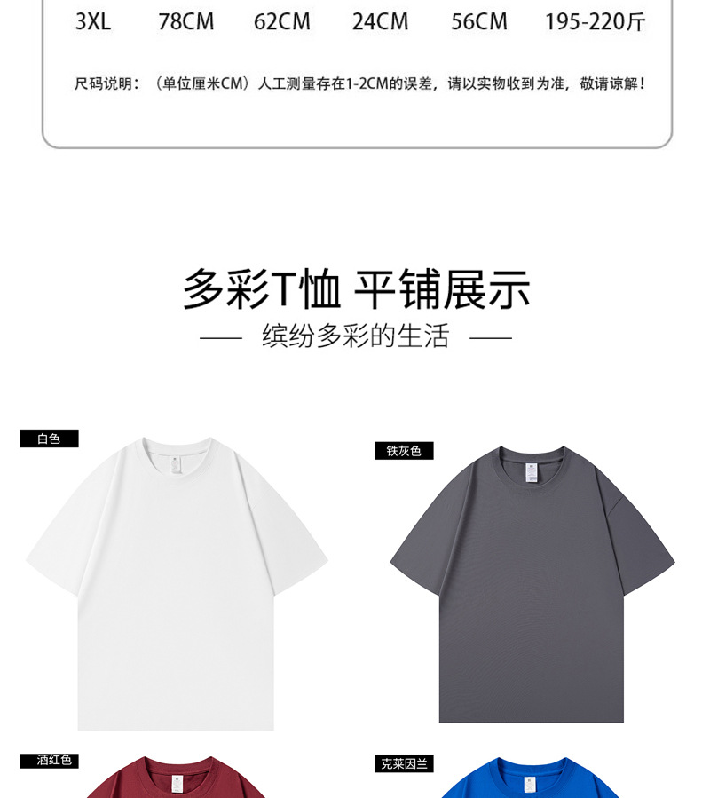 220克纯棉圆领t恤定制企业工作服文化广告衫班服印字logo宽松短袖详情17