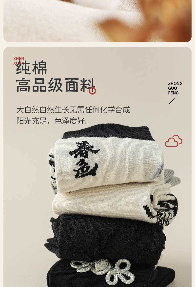 国潮阿程家批发袜子女春秋中国风新中式水墨画个性复古浮雕ins花边袜详情5