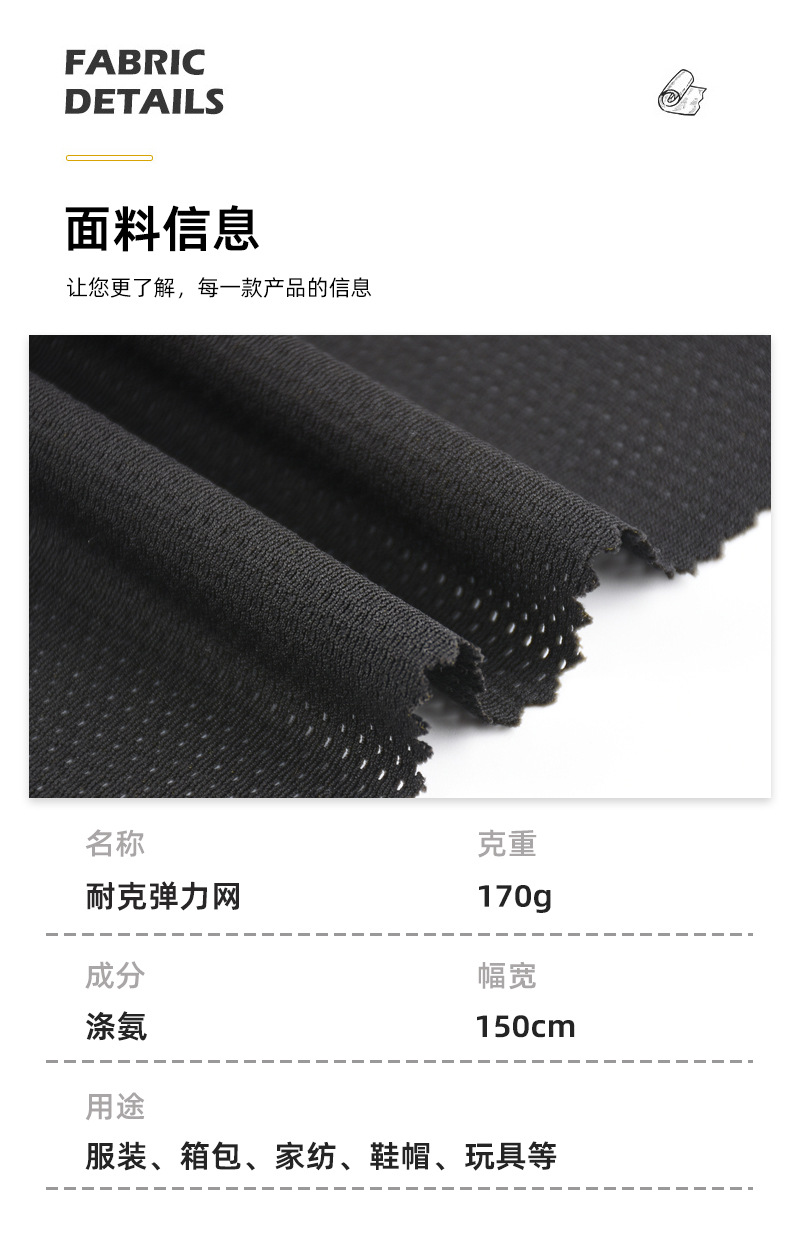 现货涤氨弹力网 运动服拉架网布 透气篮球服弹力针织面料网孔详情3