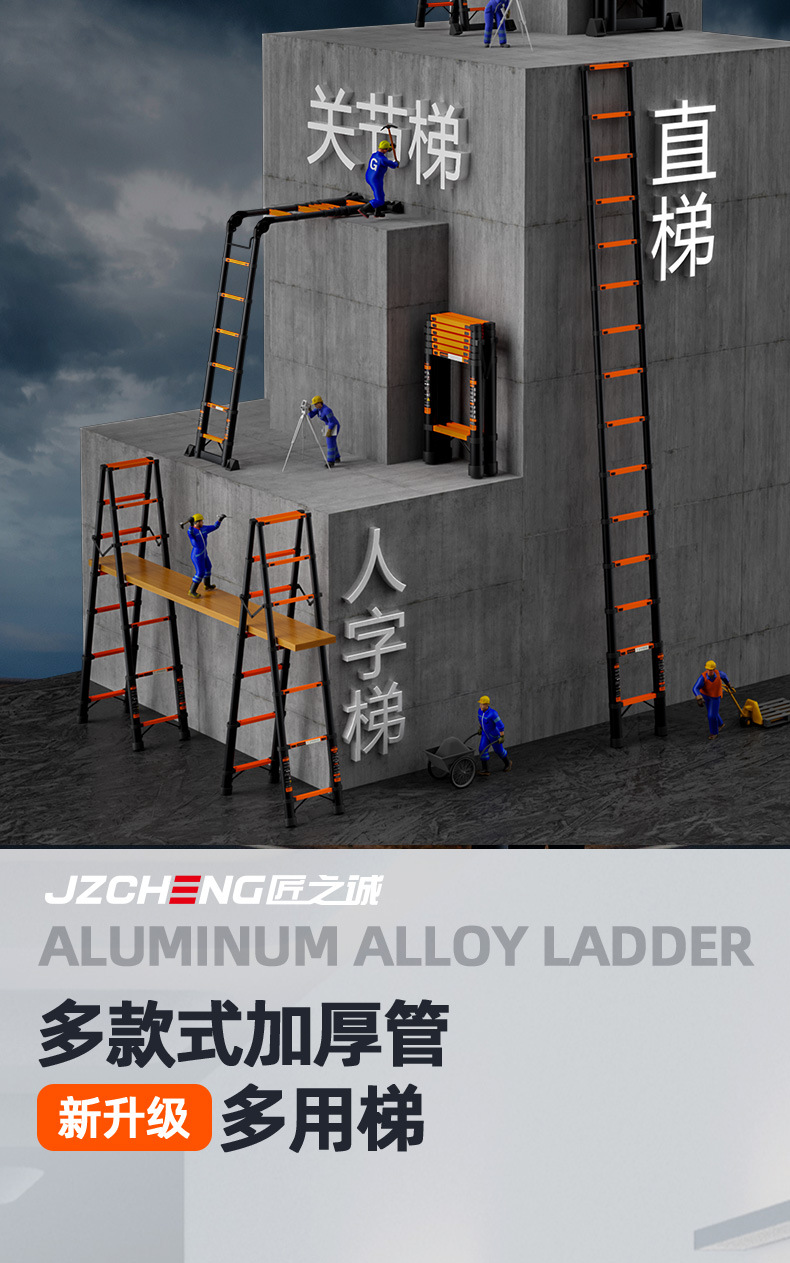匠之诚加厚碳钢伸缩梯子家用多功能人字梯竹节梯升降折叠工程楼梯详情4