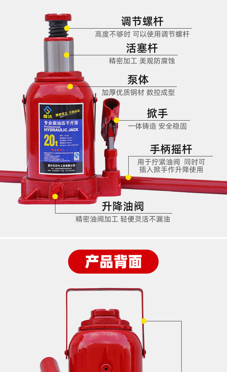 Hydraulic vertical 5-ton, 8-ton, 32-ton hydraulic 16-ton, 20-ton, 50t hand-cranked car jacks pic 7
