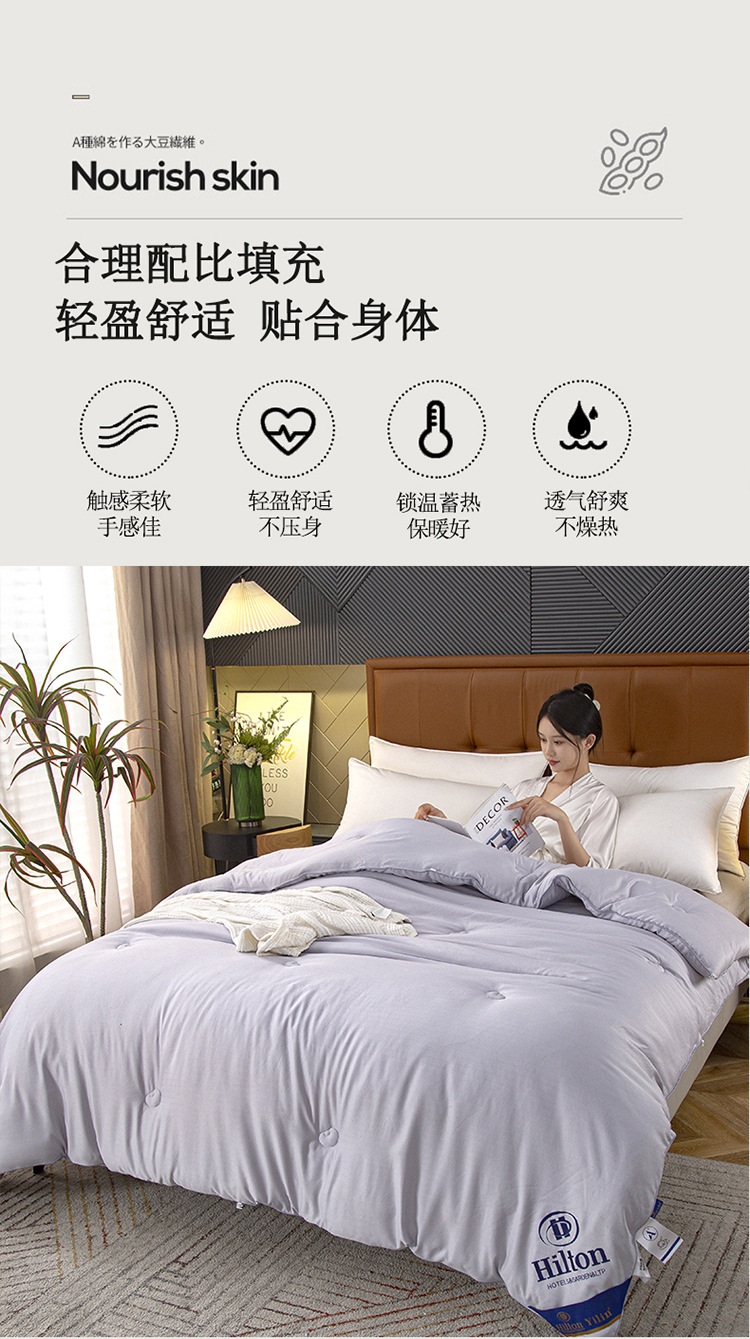 Hilton soybean quilt, Class a soybean fiber quilt, spring and autumn quilt, thickened winter quilt core, hotel gift cotton quilt wholesale pic 10