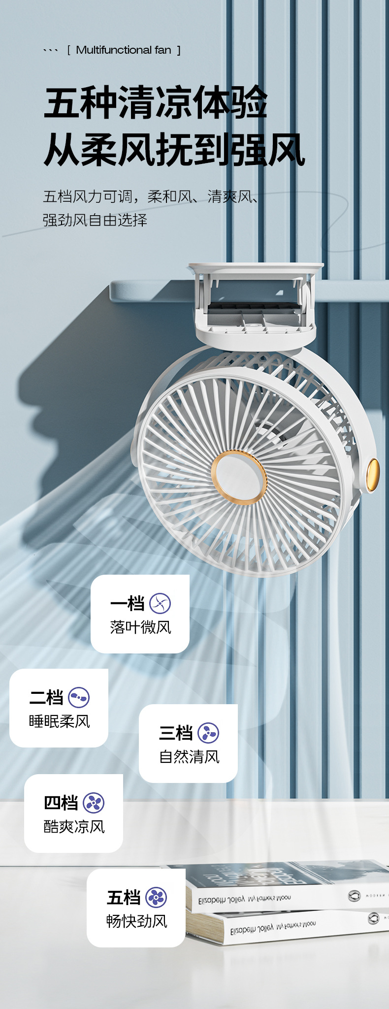 2025 Silent usb Clip Fan Desktop Charging Portable Dormitory and Office Mini High-speed Compact Electric Fan pic 14