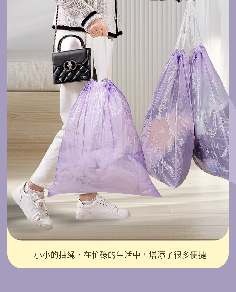 薰衣草垃圾袋抽绳式悬挂袋家用印花免撕清洁袋加厚自动收口塑料袋详情15