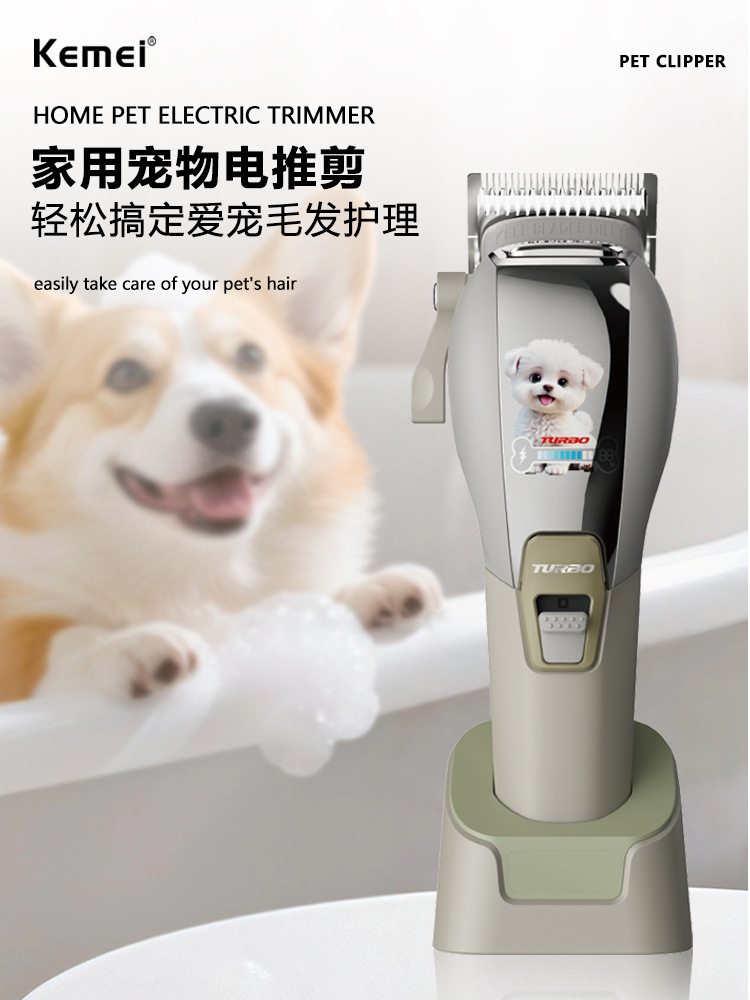 Kemei科美宠物电推剪KM-CW2107专业狗狗剃毛器跨境数显猫咪剪毛器详情1