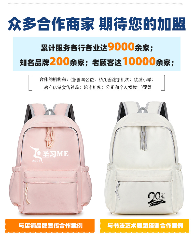 High-end customized schoolbags for primary and secondary school students, backpack printing training classes, tutorial classes, travel gift bags, double-shoulder logos pic 5