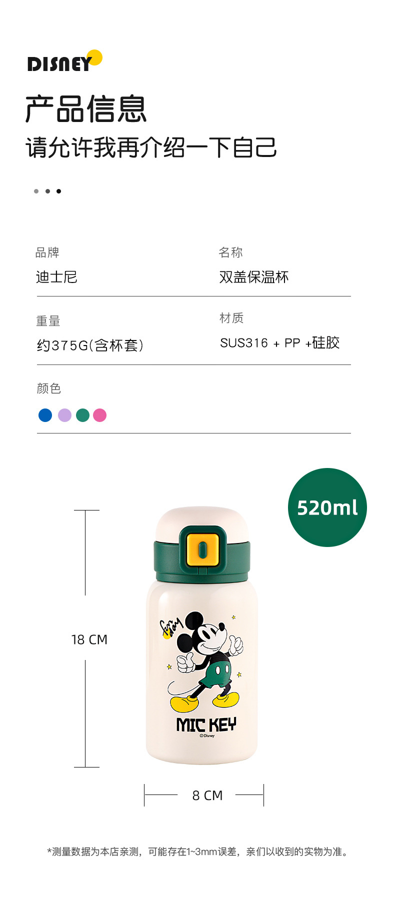 迪士尼儿童保温杯双盖316食品级内胆小学生水杯幼儿园水壶可爱杯详情12