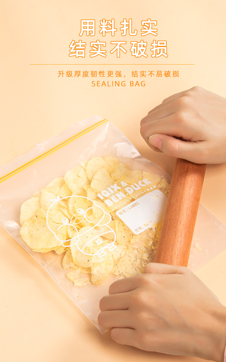 收纳密封袋食品袋封口加厚保鲜袋家用冰箱分装冷冻蔬菜自封袋食品详情7