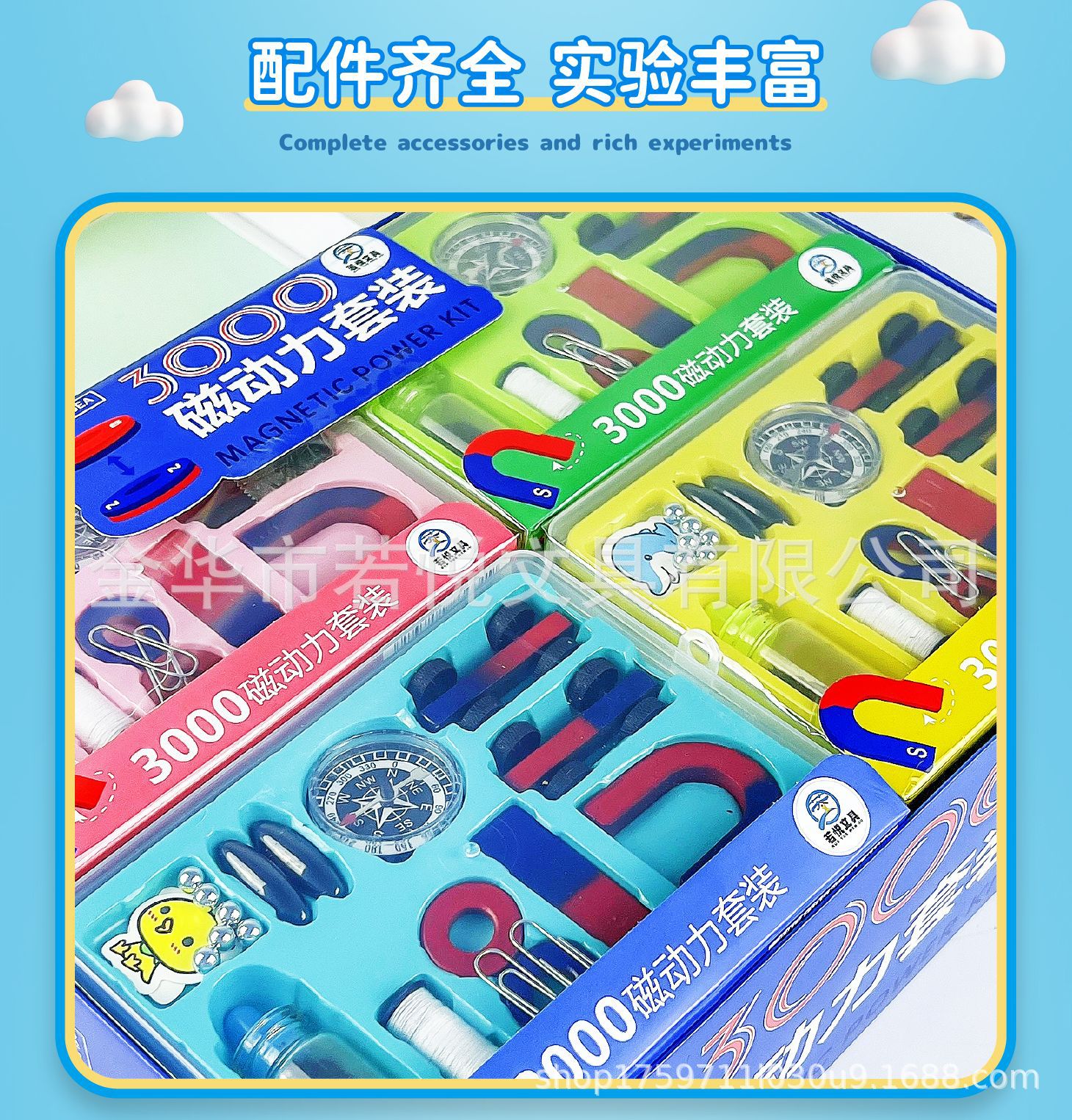 创意磁动力套装 圆形U型条形吸铁石 儿童磁铁球 趣味科学实验教具详情3