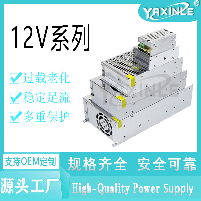 Factory direct supply of 12V iron shell switching power supply, LED light strip display screen, security monitoring DC regulated power supply pic 3
