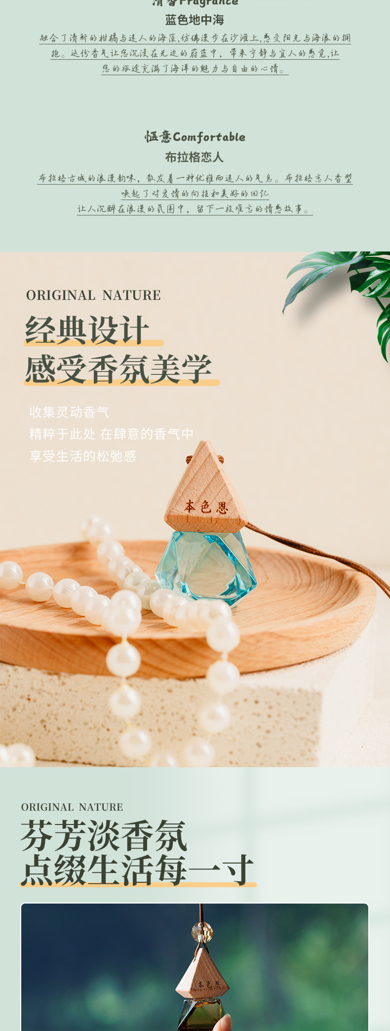 本色恩车载香氛家用卧室衣柜汽车香薰车用摆件饰品除异味车载摆件详情6
