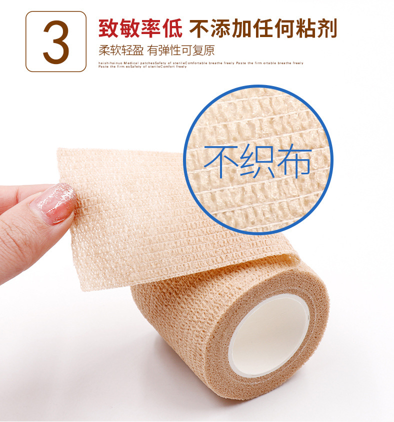 Haisi Hainuo Beshiwei Medical Self-adhesive Bandage, elastic and stretchable type sports training wound bandaging and fixation gauze pic 5