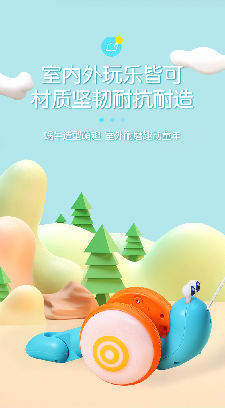 有趣牵绳蜗牛儿童发光电动拉绳拖动的牵引纤绳宝宝拉线学步小玩具详情3